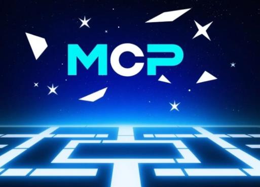 MCP服务库指南：如何选择最适合的AI数据连接方案(图1)