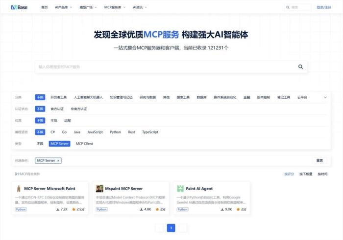 MCP服务库指南：如何选择最适合的AI数据连接方案(图3)