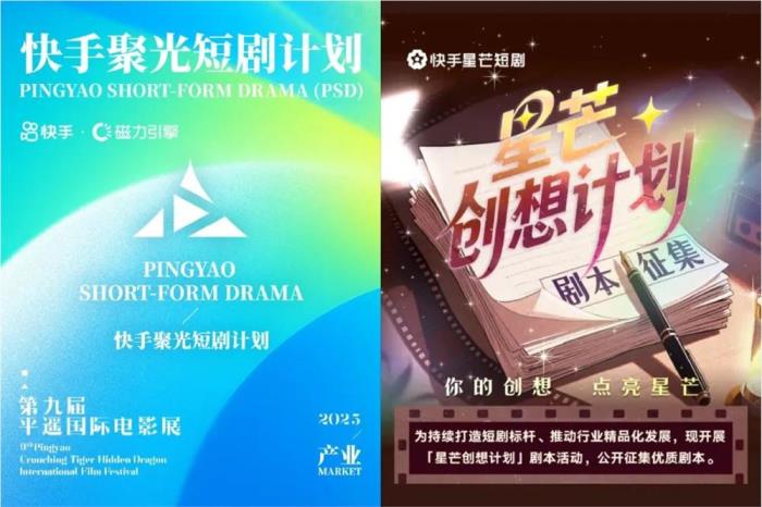 快手星芒短剧暑期爆款《进击的潘叔》如何连接品牌与用户(图4)