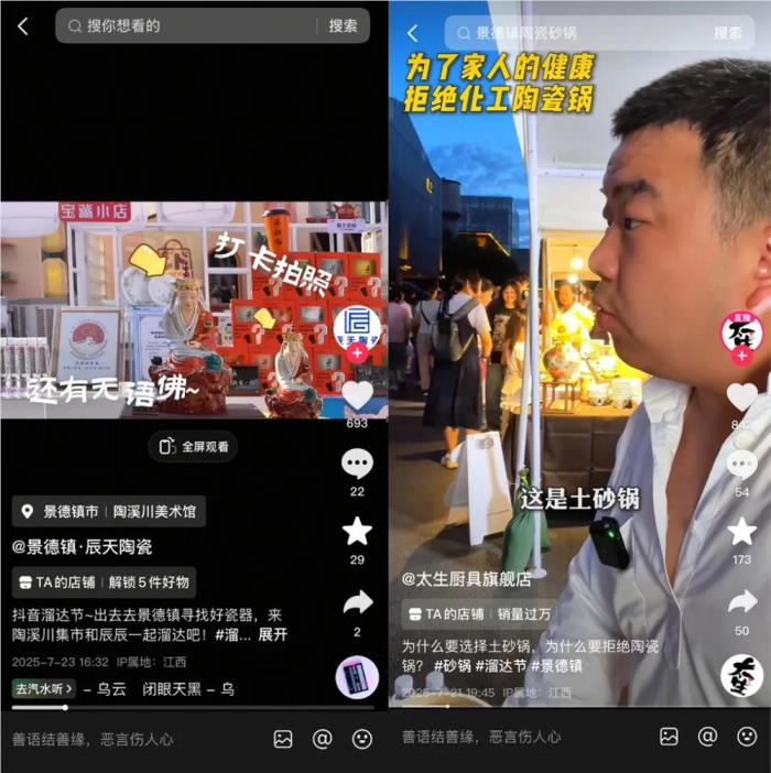 特色小店借兴趣消费迎春天