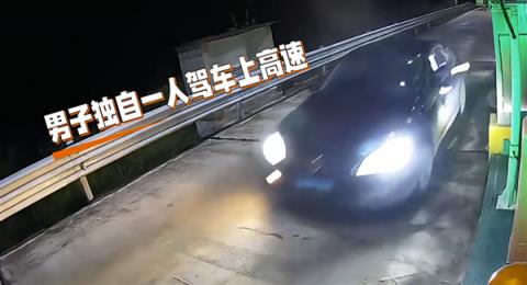 男子和女友吵架后借酒消愁：醉驾上高速被判刑！(图1)