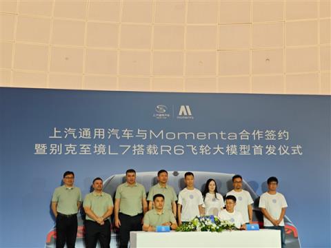 别克至境L7搭载MomentaR6飞轮大模型：机械车位也能辅助泊车(图1)