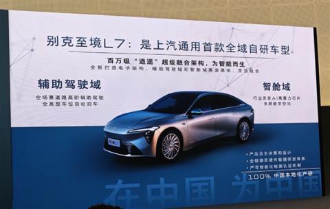 上汽通用与Momenta正式签约 别克至境L7首发搭载R6飞轮大模型(图2)