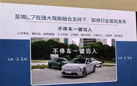 上汽通用与Momenta正式签约 别克至境L7首发搭载R6飞轮大模型(图4)