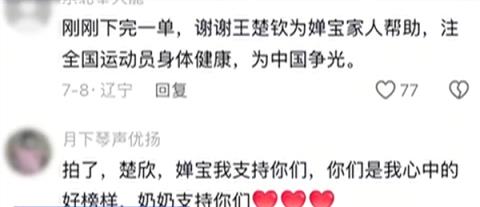 央视曝AI克隆声音乱象 AI仿冒全红婵、孙颖莎、王楚钦带货卖土鸡蛋(图3)