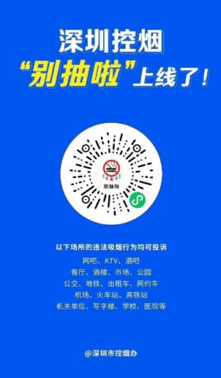 “高铁站下架泡面不如站台禁止吸烟”引网友吵架 12306：没有规定禁烟(图1)
