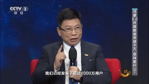 做中国自己的Windows、安卓和iOS！余承东：鸿蒙只能成不能败(图1)