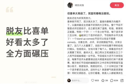 女人一张嘴：脱口秀战火纷飞！(图5)