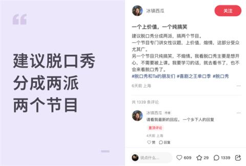 女人一张嘴：脱口秀战火纷飞！(图6)