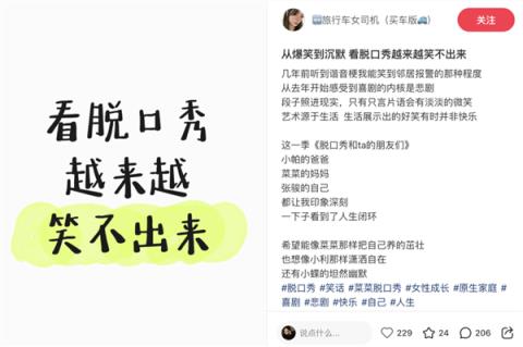女人一张嘴：脱口秀战火纷飞！(图7)