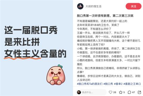 女人一张嘴：脱口秀战火纷飞！(图8)