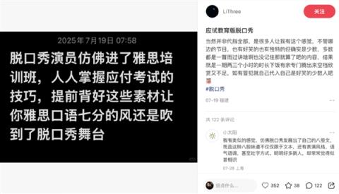 女人一张嘴：脱口秀战火纷飞！(图9)