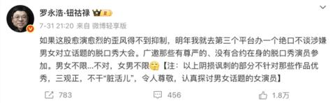 女人一张嘴：脱口秀战火纷飞！(图11)