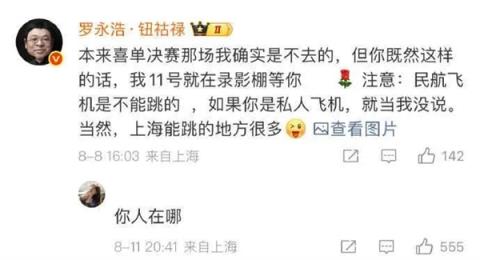 女人一张嘴：脱口秀战火纷飞！(图12)