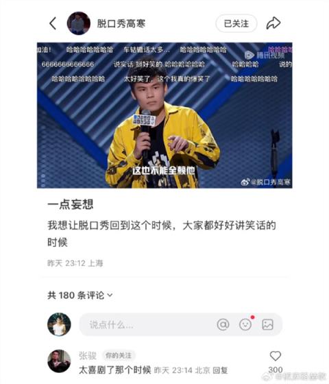 女人一张嘴：脱口秀战火纷飞！(图13)