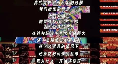 女人一张嘴：脱口秀战火纷飞！(图21)
