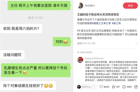 女人一张嘴：脱口秀战火纷飞！(图22)