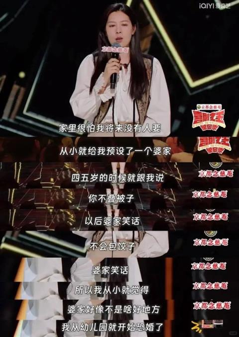 女人一张嘴：脱口秀战火纷飞！(图24)