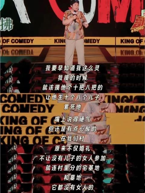 女人一张嘴：脱口秀战火纷飞！(图26)