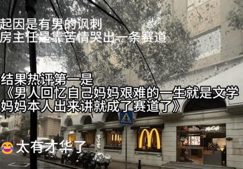 女人一张嘴：脱口秀战火纷飞！(图33)