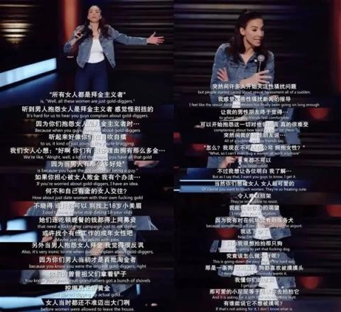 女人一张嘴：脱口秀战火纷飞！(图34)