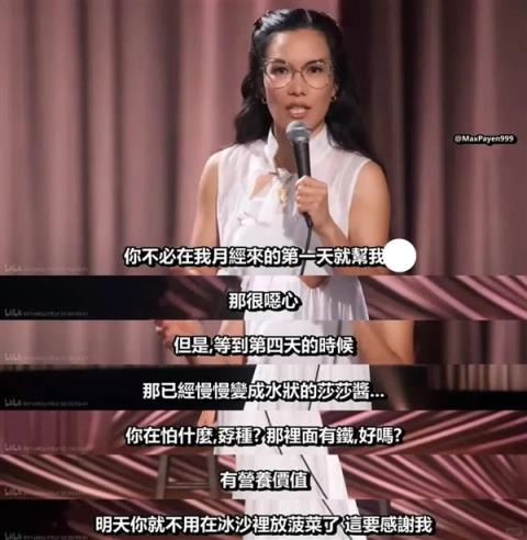 女人一张嘴：脱口秀战火纷飞！(图36)
