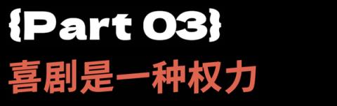 女人一张嘴：脱口秀战火纷飞！(图39)