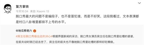 女人一张嘴：脱口秀战火纷飞！(图40)
