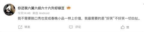 女人一张嘴：脱口秀战火纷飞！(图41)
