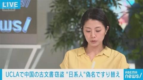 华裔男子伪装成日本人 多次调包美国图书馆的中国古籍并送回国(图2)