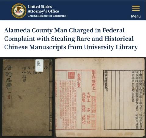 华裔男子伪装成日本人 多次调包美国图书馆的中国古籍并送回国(图3)