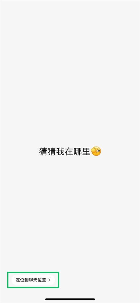 你试了没！微信引用回复发布多项更新 可实现“精准”引用 图片支持一眼“朔源”(图2)