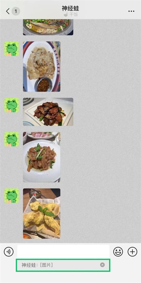 你试了没！微信引用回复发布多项更新 可实现“精准”引用 图片支持一眼“朔源”(图3)