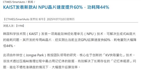 现在的AIPC除了能多收你钱 真没什么用(图6)