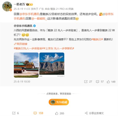 史上首次支持潜望长焦！魅族22长焦实拍样张曝光(图1)