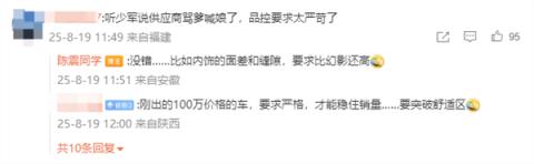 陈震：尊界S800内饰面差和缝隙要求比劳斯莱斯幻影还高！(图2)