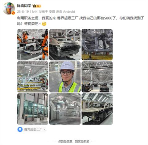 陈震：尊界S800内饰面差和缝隙要求比劳斯莱斯幻影还高！(图3)
