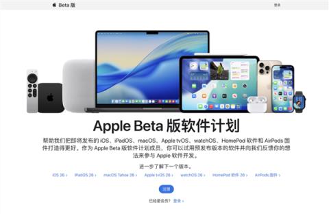 苹果发布iOS26第四个公测版：普通用户也能升级体验(图3)