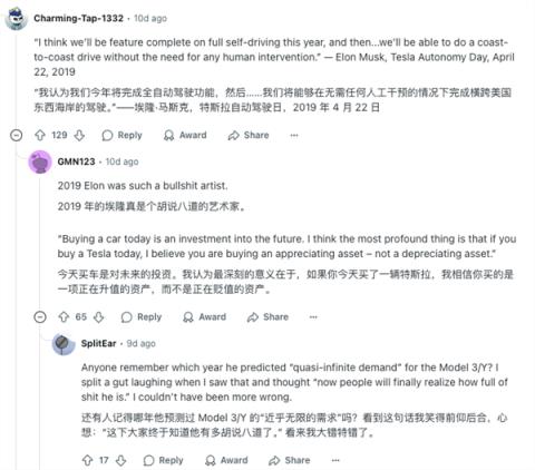 马斯克吹过的牛 特斯拉现在要用17亿来还债了(图9)