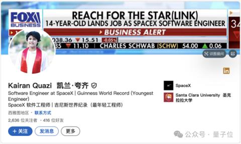 16岁天才小孩哥炒马斯克鱿鱼 转投北大数学校友赵鹏麾下(图7)