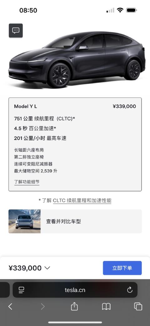 理想高管：ModelY L可算来了 理想i8终于有可直接对比的车了 欢迎踊跃对比(图2)