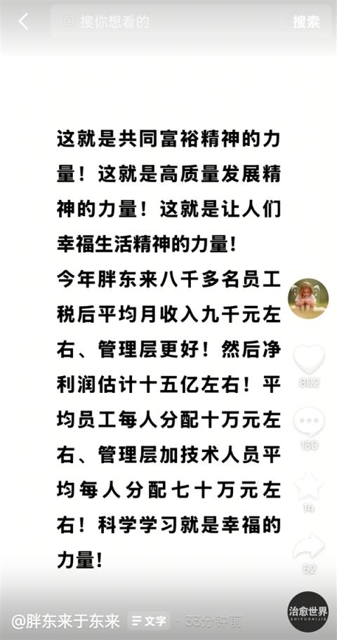 人民日报访胖东来董事长于东来 揭秘员工高薪酬高福利与商业逻辑“密码”(图1)