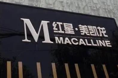 我们中国自己的知名家具品牌有哪些，这十大家具品牌一定在榜上(图3)