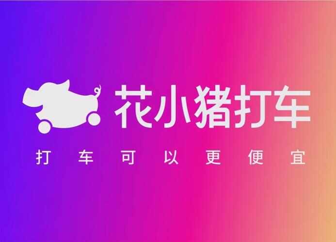 现在什么平台打车最便宜？口碑最好的打车软件排行榜前十(图5)