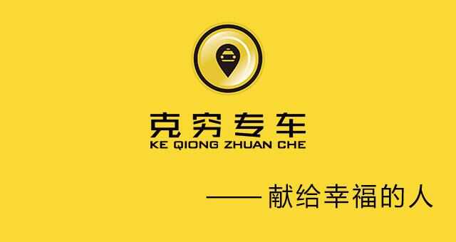 现在什么平台打车最便宜？口碑最好的打车软件排行榜前十(图10)