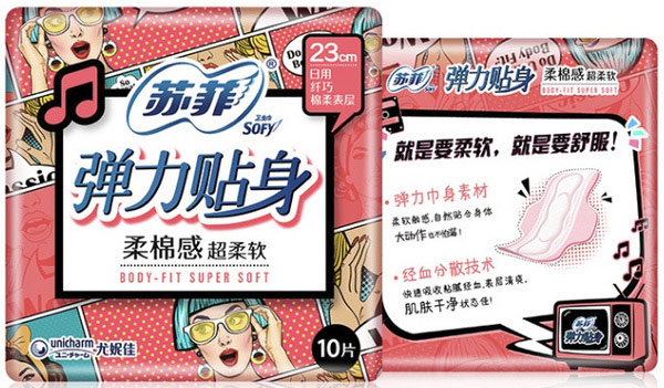 什么卫生巾最好最安全最健康排行前十？防过敏的十大卫生巾知名品牌