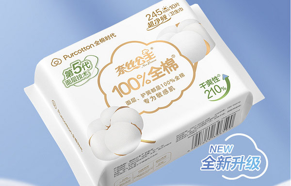 什么卫生巾最好最安全最健康排行前十？防过敏的十大卫生巾知名品牌(图8)
