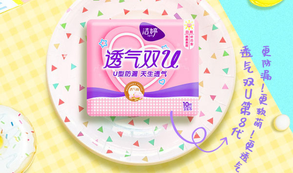 什么卫生巾最好最安全最健康排行前十？防过敏的十大卫生巾知名品牌(图9)