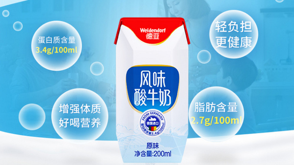酸奶哪个牌子营养最好最受欢迎？市面上卖得最好的十大酸奶(图4)