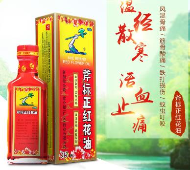 家庭必备的红花油哪个牌子效果比较好，红花油好用的十款大品牌推荐